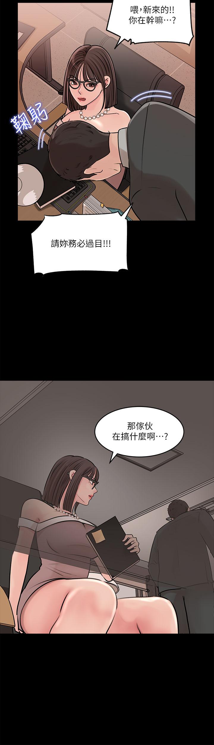 韩国漫画深入小姨子韩漫_深入小姨子-第14话-出轨危机在线免费阅读-韩国漫画-第27张图片