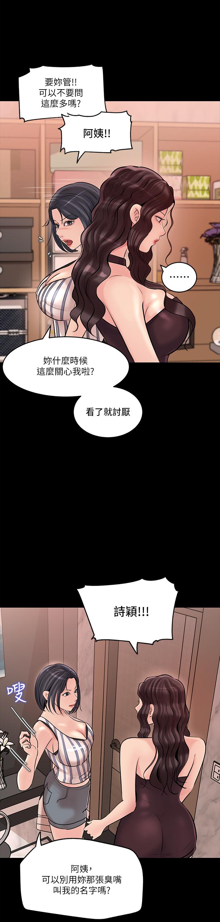 韩国漫画深入小姨子韩漫_深入小姨子-第14话-出轨危机在线免费阅读-韩国漫画-第31张图片