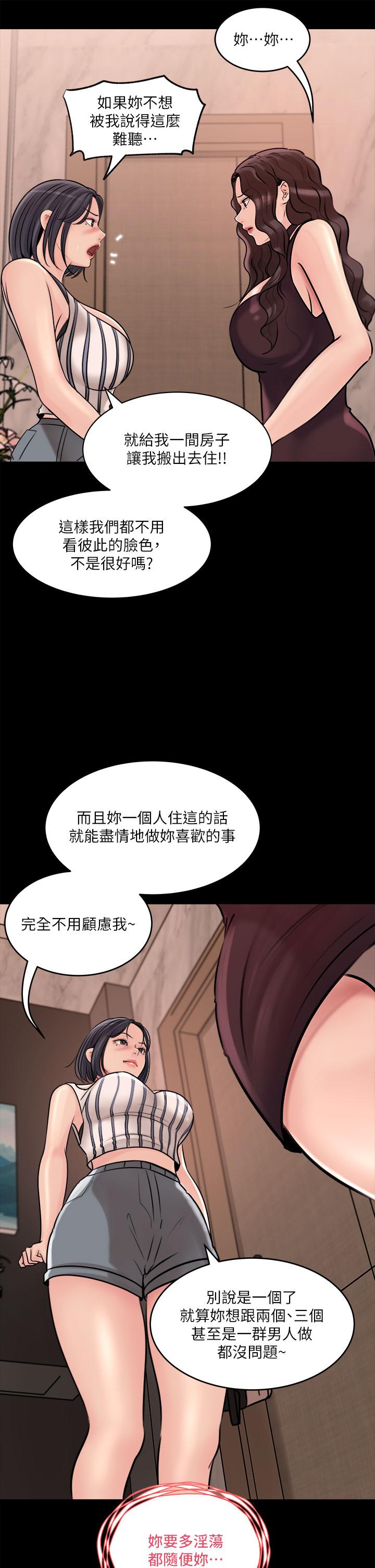 韩国漫画深入小姨子韩漫_深入小姨子-第14话-出轨危机在线免费阅读-韩国漫画-第33张图片