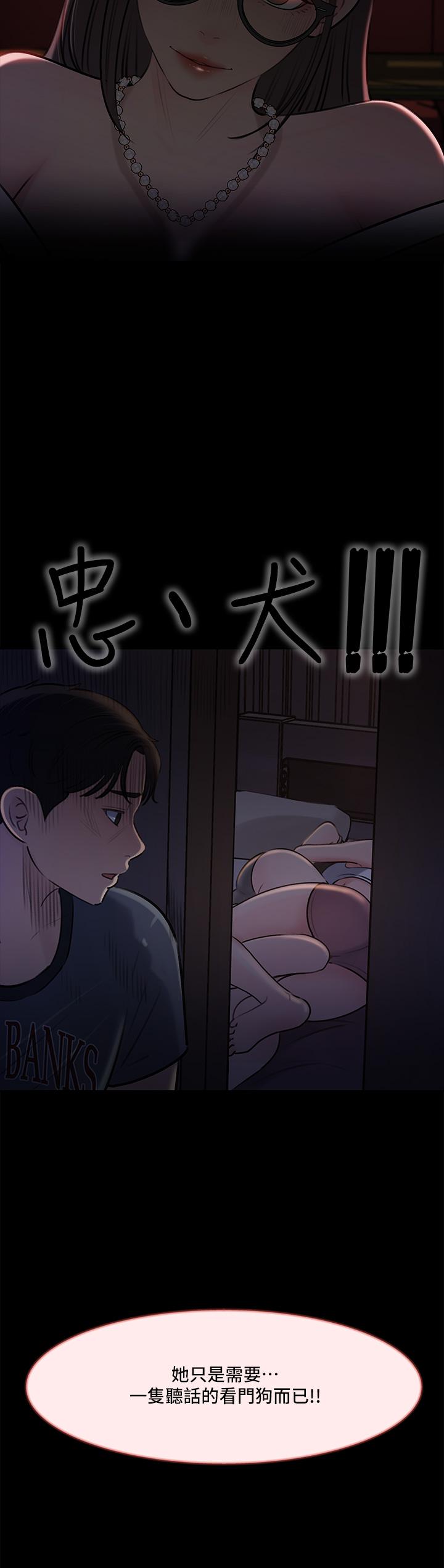 韩国漫画深入小姨子韩漫_深入小姨子-第14话-出轨危机在线免费阅读-韩国漫画-第46张图片