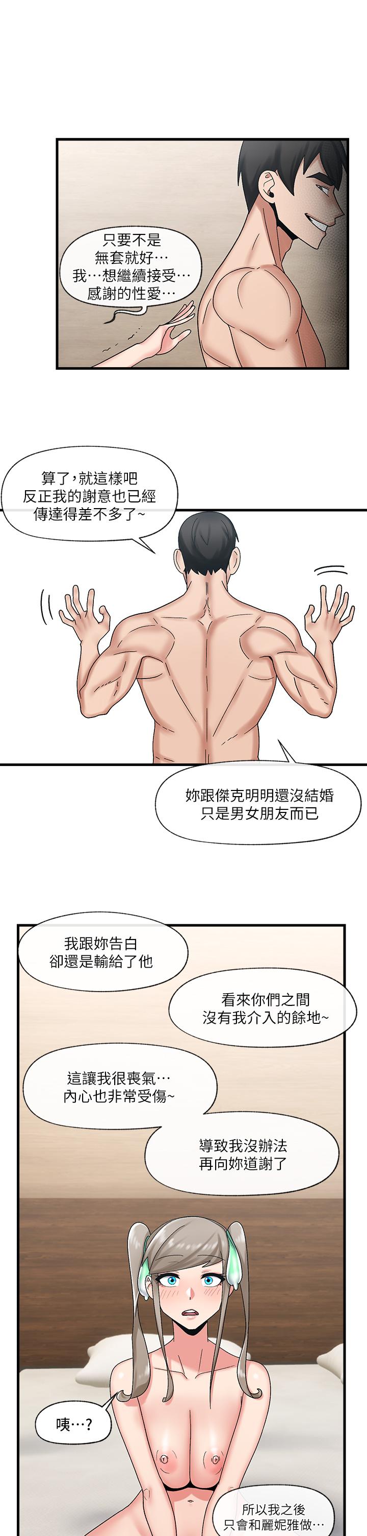 韩国漫画异世界催眠王韩漫_异世界催眠王-第30话-求求你让我怀孕在线免费阅读-韩国漫画-第13张图片