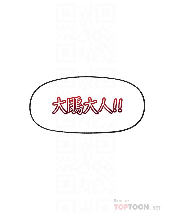 韩国漫画异世界催眠王韩漫_异世界催眠王-第30话-求求你让我怀孕在线免费阅读-韩国漫画-第16张图片