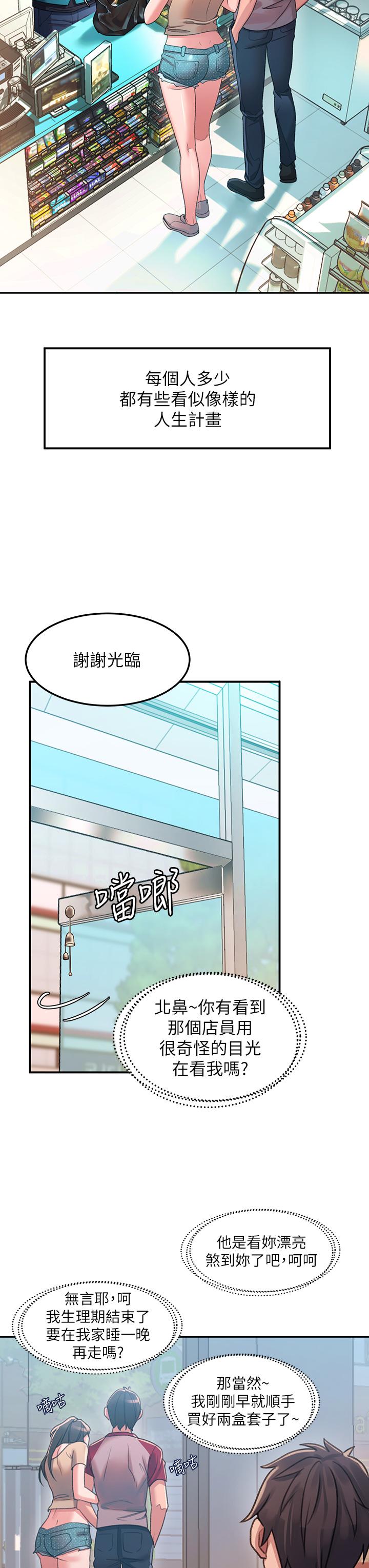 韩国漫画请滑入解锁韩漫_请滑入解锁-第1话-我...成功解锁了？在线免费阅读-韩国漫画-第13张图片