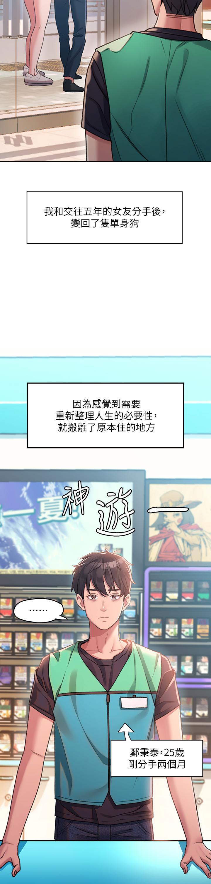 韩国漫画请滑入解锁韩漫_请滑入解锁-第1话-我...成功解锁了？在线免费阅读-韩国漫画-第14张图片