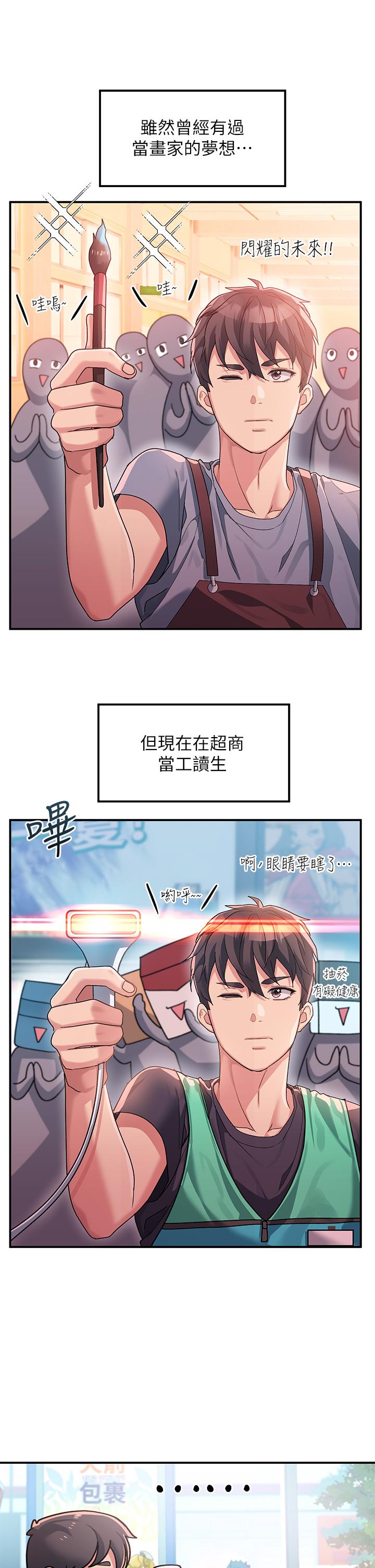 韩国漫画请滑入解锁韩漫_请滑入解锁-第1话-我...成功解锁了？在线免费阅读-韩国漫画-第16张图片