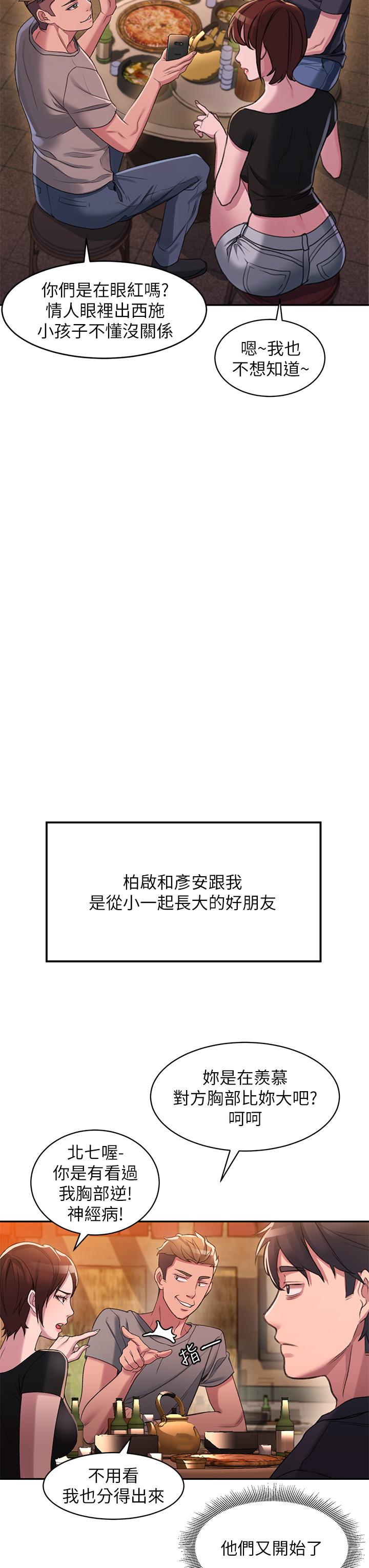 韩国漫画请滑入解锁韩漫_请滑入解锁-第1话-我...成功解锁了？在线免费阅读-韩国漫画-第20张图片