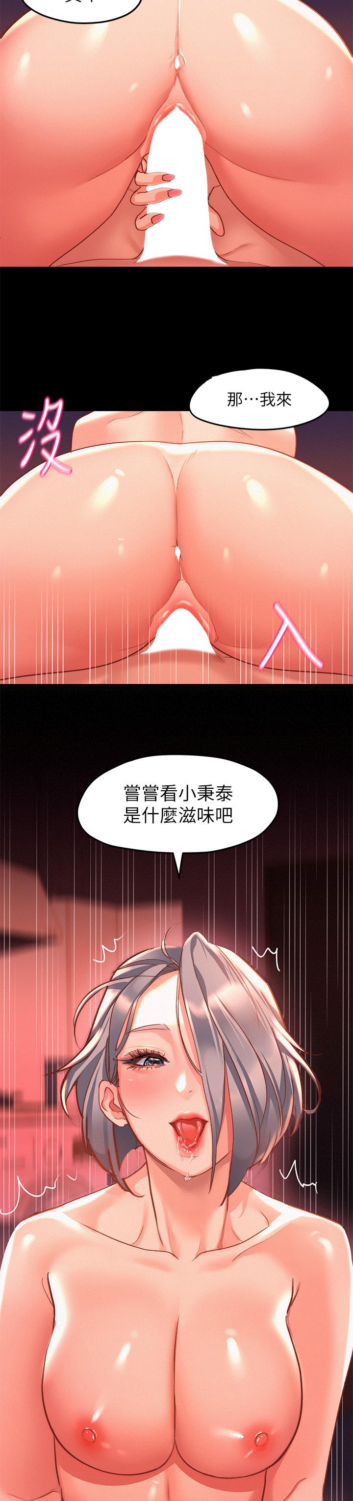 韩国漫画请滑入解锁韩漫_请滑入解锁-第1话-我...成功解锁了？在线免费阅读-韩国漫画-第27张图片