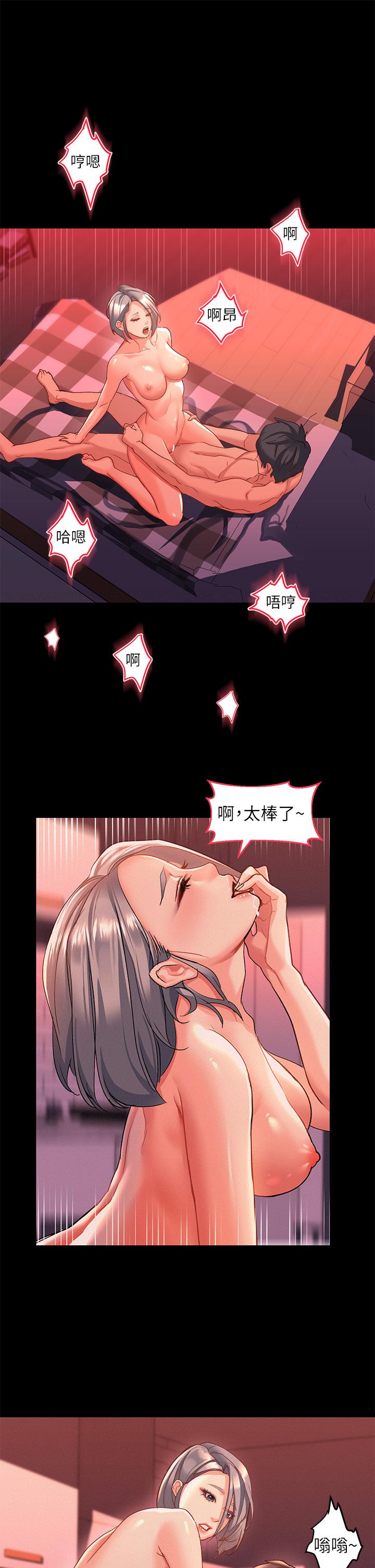 韩国漫画请滑入解锁韩漫_请滑入解锁-第1话-我...成功解锁了？在线免费阅读-韩国漫画-第29张图片