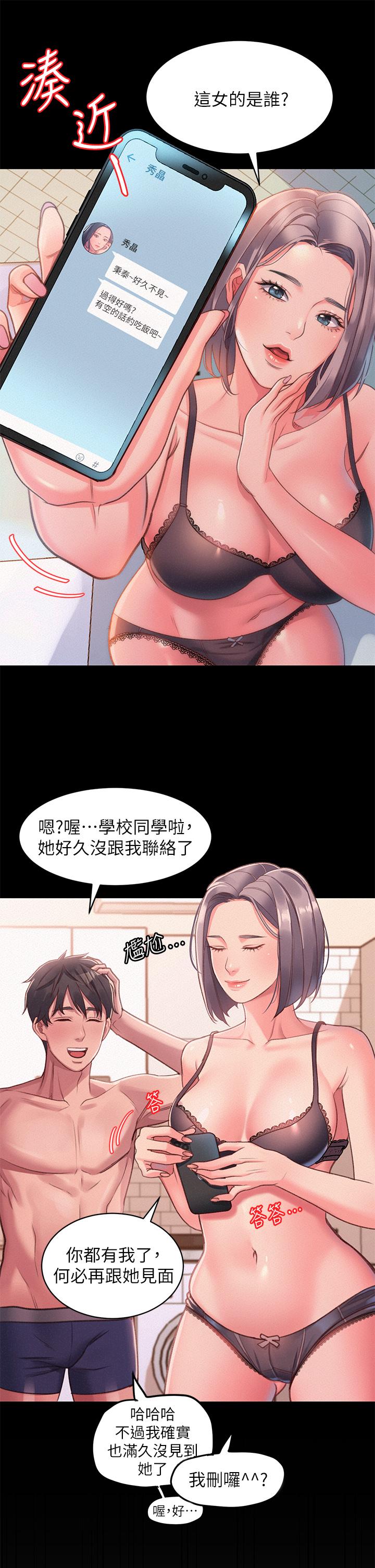 韩国漫画请滑入解锁韩漫_请滑入解锁-第1话-我...成功解锁了？在线免费阅读-韩国漫画-第31张图片