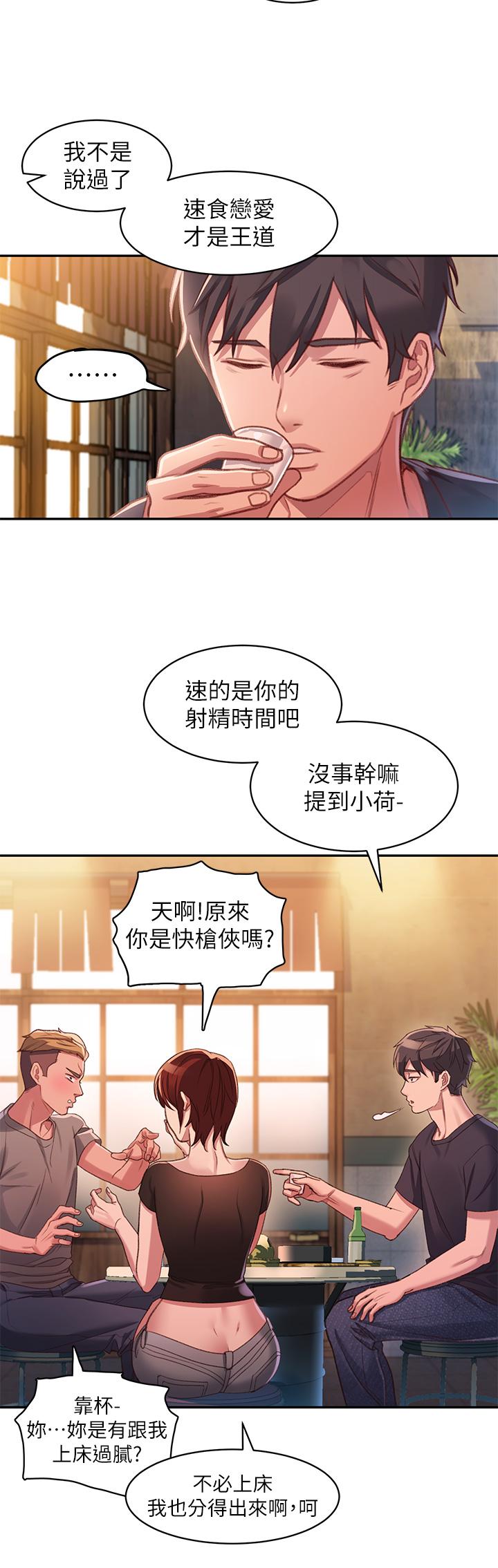 韩国漫画请滑入解锁韩漫_请滑入解锁-第1话-我...成功解锁了？在线免费阅读-韩国漫画-第33张图片