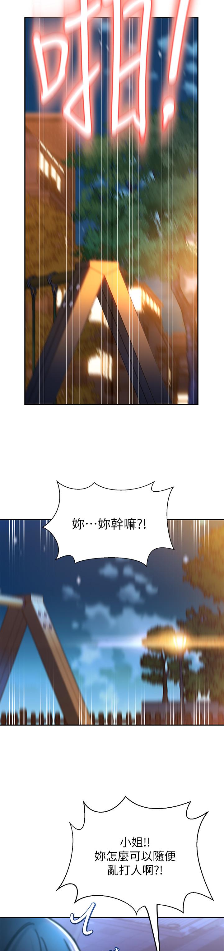 韩国漫画请滑入解锁韩漫_请滑入解锁-第1话-我...成功解锁了？在线免费阅读-韩国漫画-第54张图片