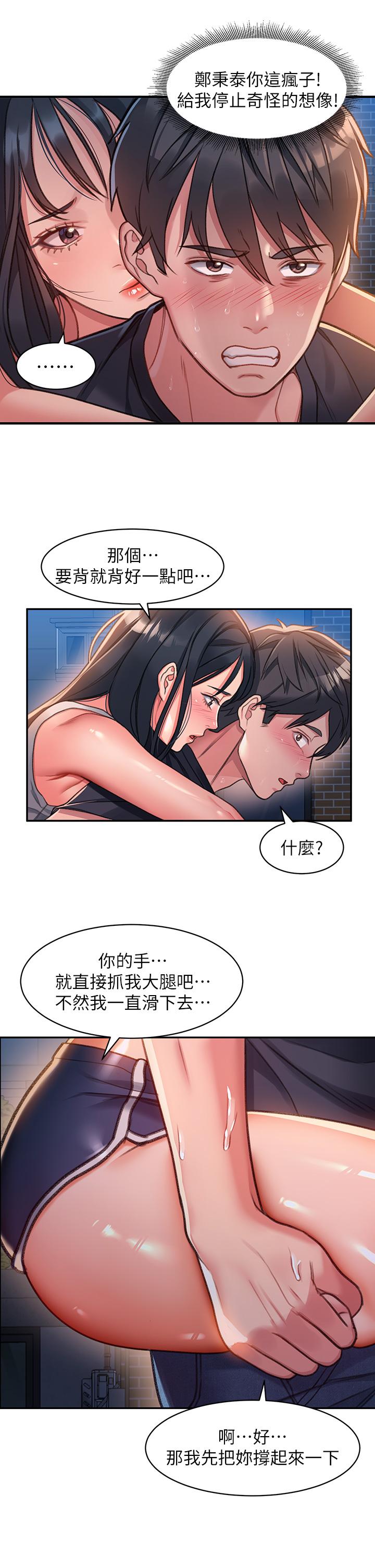 韩国漫画请滑入解锁韩漫_请滑入解锁-第1话-我...成功解锁了？在线免费阅读-韩国漫画-第76张图片