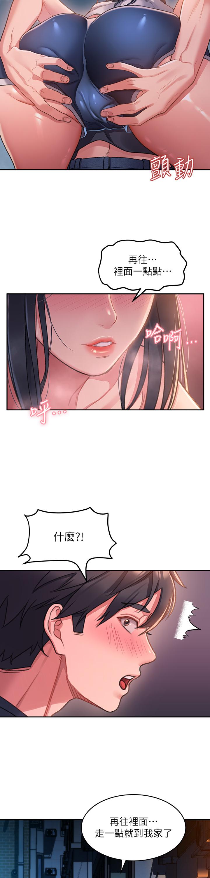 韩国漫画请滑入解锁韩漫_请滑入解锁-第1话-我...成功解锁了？在线免费阅读-韩国漫画-第79张图片