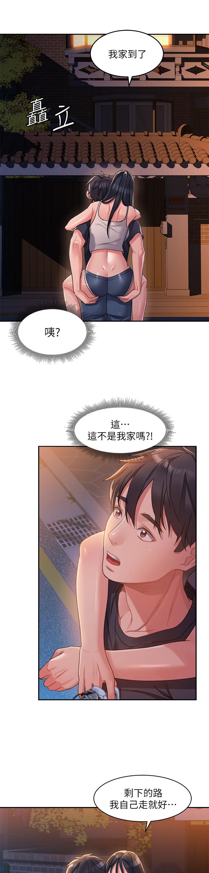 韩国漫画请滑入解锁韩漫_请滑入解锁-第1话-我...成功解锁了？在线免费阅读-韩国漫画-第81张图片