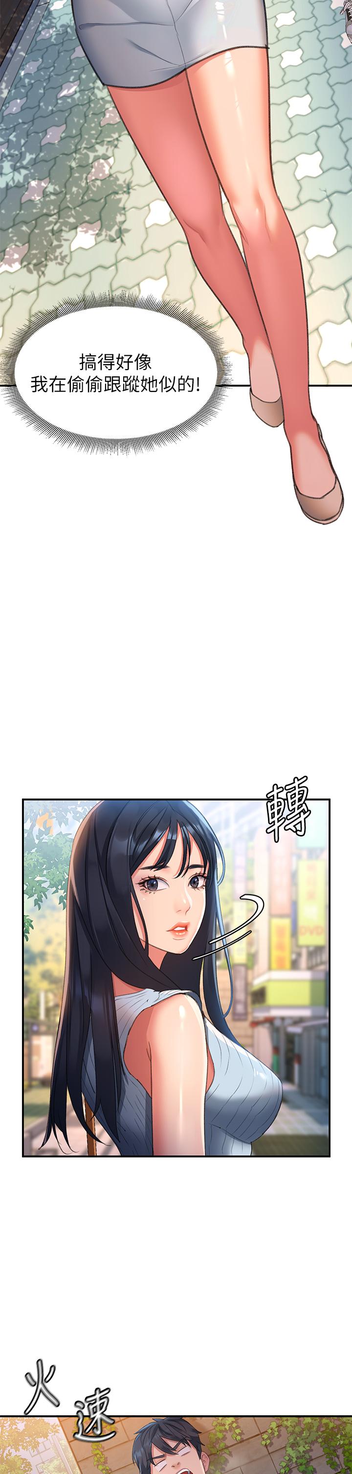 韩国漫画请滑入解锁韩漫_请滑入解锁-第2话-再往里面进来一点在线免费阅读-韩国漫画-第17张图片