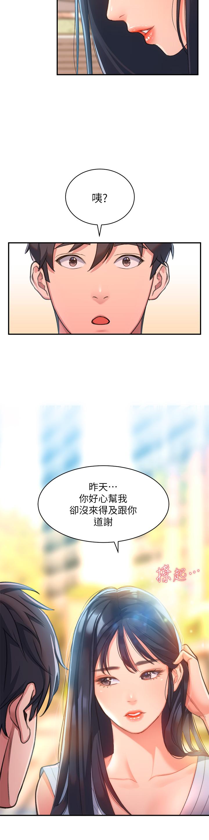 韩国漫画请滑入解锁韩漫_请滑入解锁-第2话-再往里面进来一点在线免费阅读-韩国漫画-第23张图片