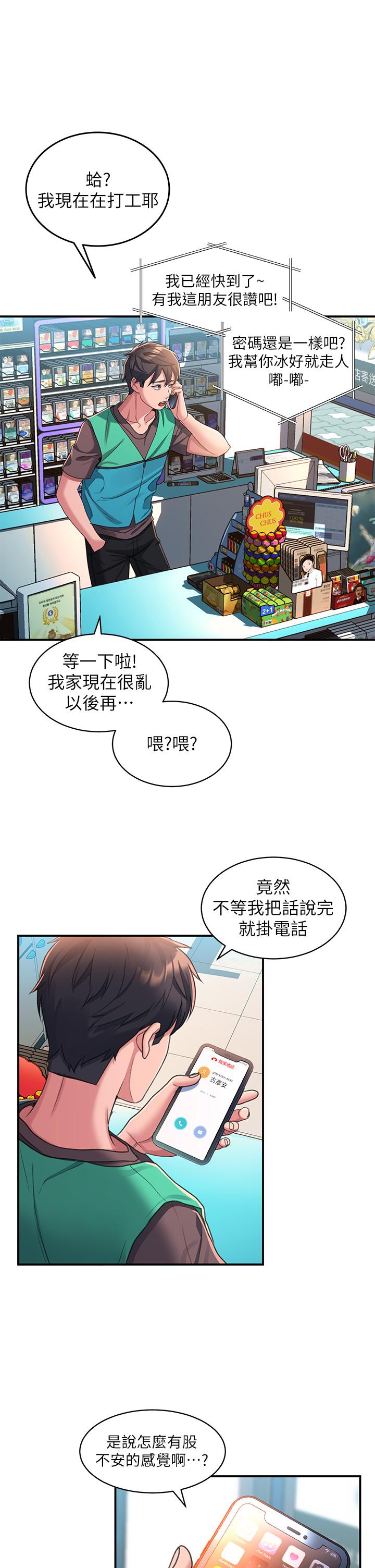 韩国漫画请滑入解锁韩漫_请滑入解锁-第2话-再往里面进来一点在线免费阅读-韩国漫画-第33张图片