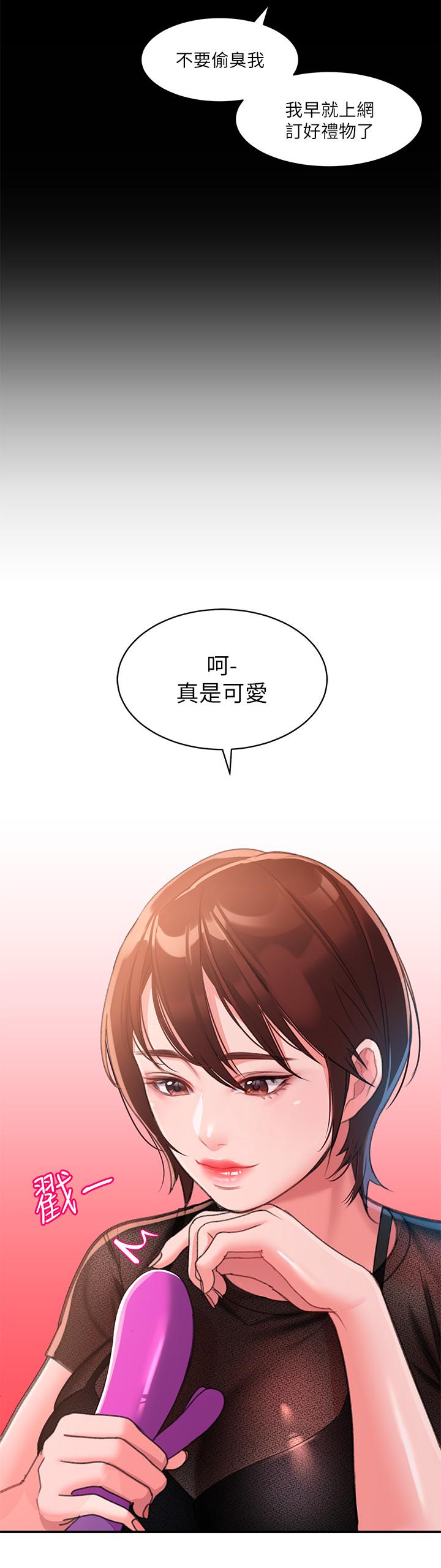 韩国漫画请滑入解锁韩漫_请滑入解锁-第2话-再往里面进来一点在线免费阅读-韩国漫画-第40张图片