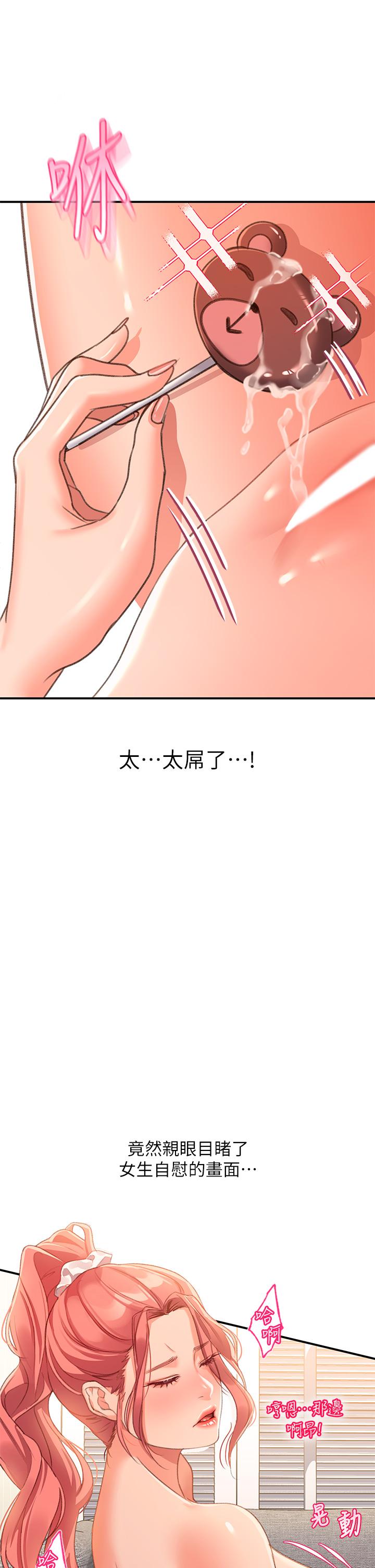 韩国漫画请滑入解锁韩漫_请滑入解锁-第2话-再往里面进来一点在线免费阅读-韩国漫画-第54张图片