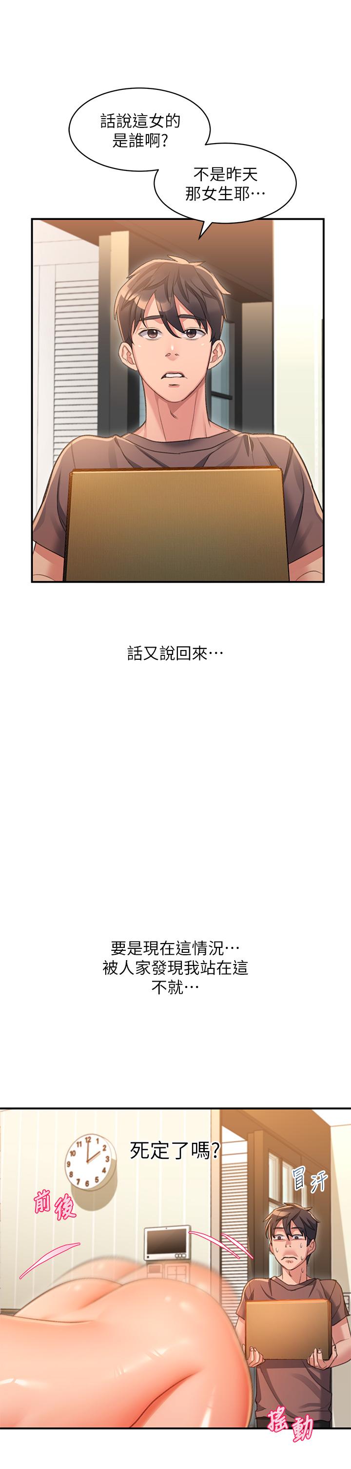 韩国漫画请滑入解锁韩漫_请滑入解锁-第2话-再往里面进来一点在线免费阅读-韩国漫画-第57张图片