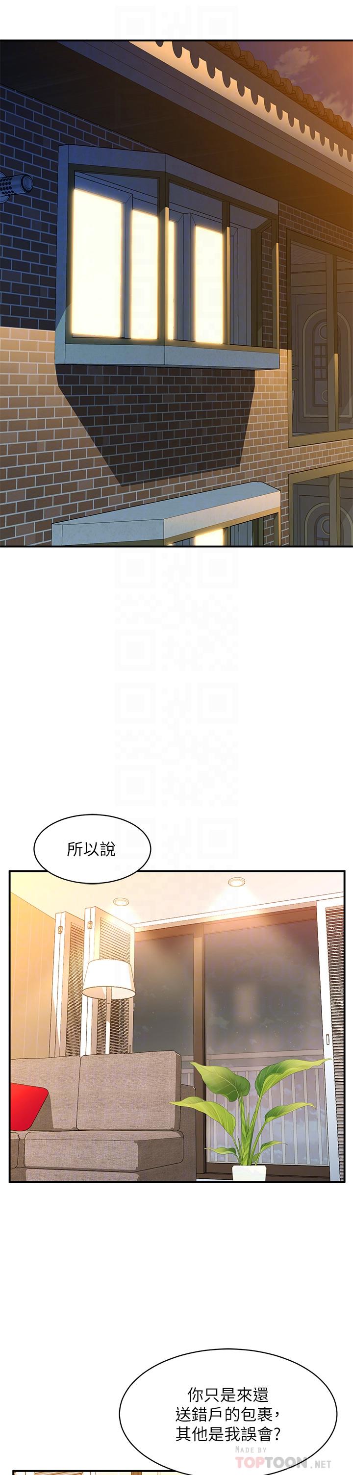 韩国漫画请滑入解锁韩漫_请滑入解锁-第3话-草莓口味的巨乳在线免费阅读-韩国漫画-第6张图片