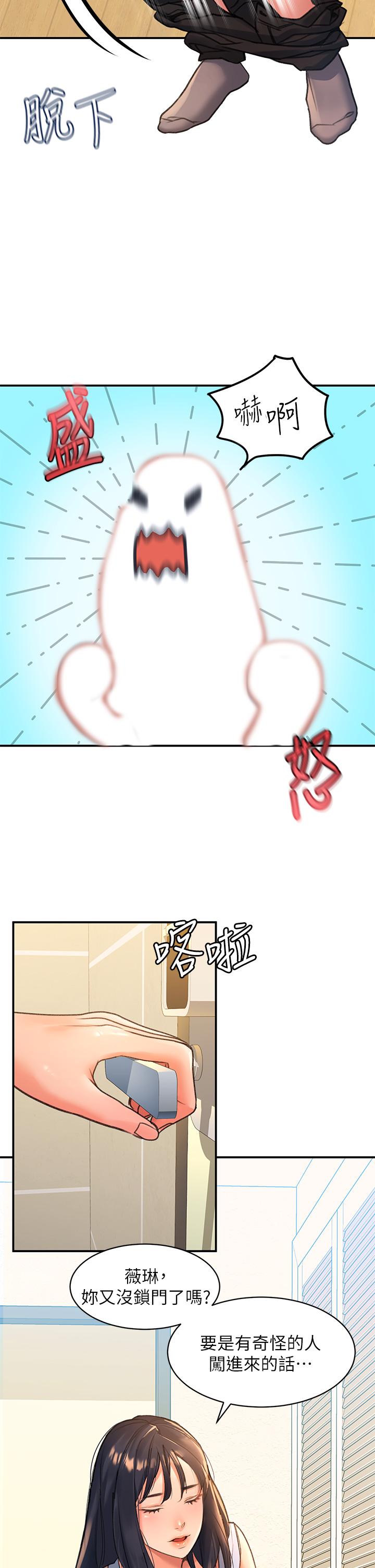 韩国漫画请滑入解锁韩漫_请滑入解锁-第3话-草莓口味的巨乳在线免费阅读-韩国漫画-第21张图片