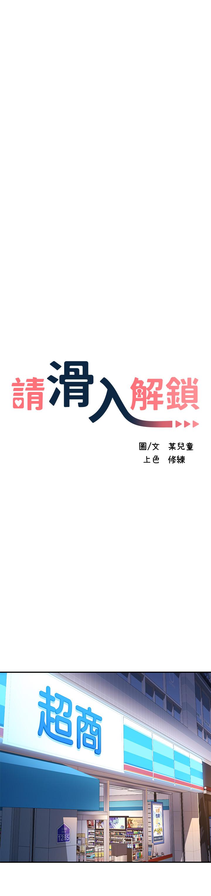 韩国漫画请滑入解锁韩漫_请滑入解锁-第3话-草莓口味的巨乳在线免费阅读-韩国漫画-第27张图片