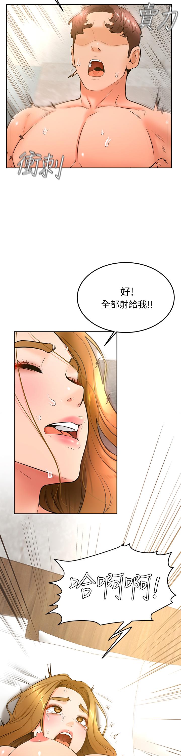 韩国漫画请滑入解锁韩漫_请滑入解锁-第3话-草莓口味的巨乳在线免费阅读-韩国漫画-第65张图片