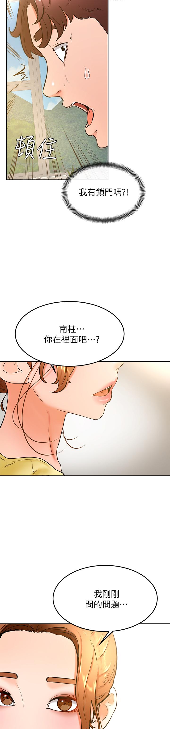 韩国漫画请滑入解锁韩漫_请滑入解锁-第3话-草莓口味的巨乳在线免费阅读-韩国漫画-第69张图片