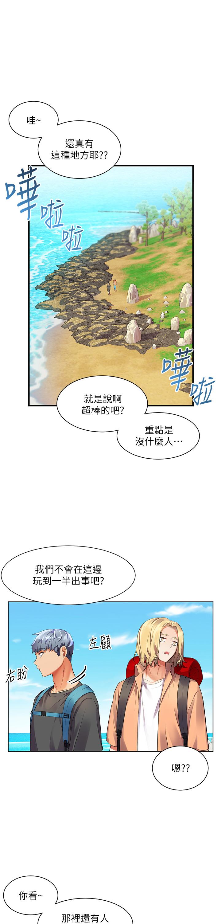 韩国漫画请滑入解锁韩漫_请滑入解锁-第3话-草莓口味的巨乳在线免费阅读-韩国漫画-第72张图片