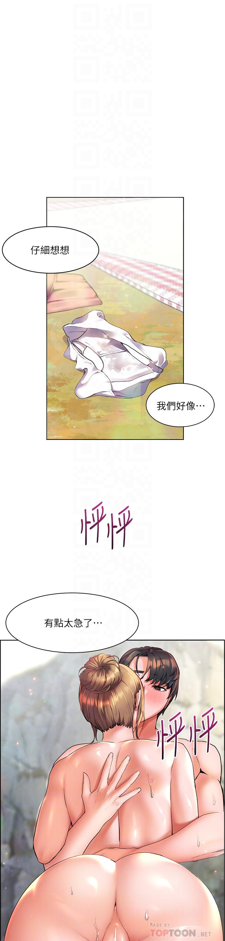 韩国漫画请滑入解锁韩漫_请滑入解锁-第4话-淫靡的爱液气味在线免费阅读-韩国漫画-第2张图片