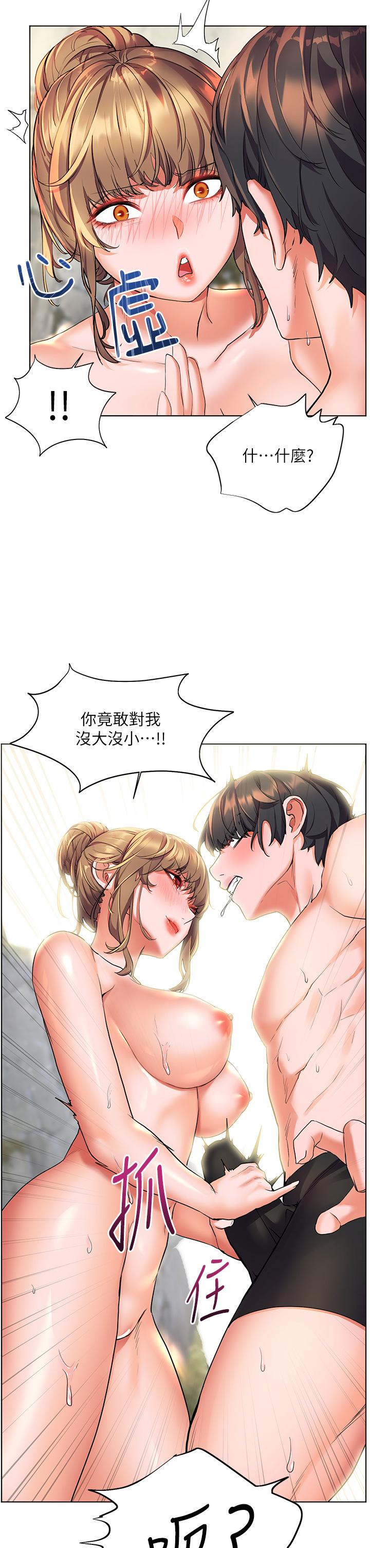 韩国漫画请滑入解锁韩漫_请滑入解锁-第4话-淫靡的爱液气味在线免费阅读-韩国漫画-第11张图片