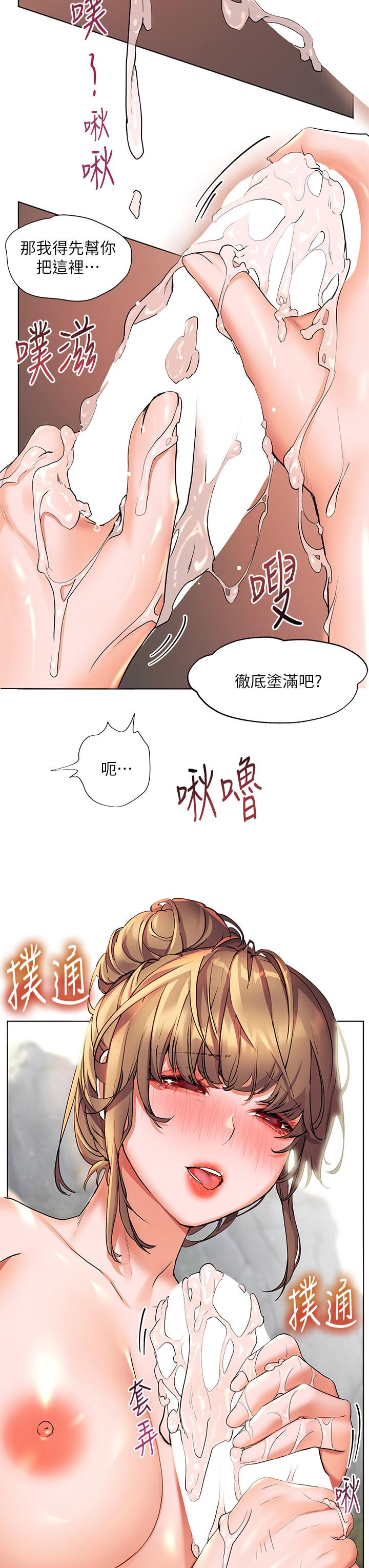 韩国漫画请滑入解锁韩漫_请滑入解锁-第4话-淫靡的爱液气味在线免费阅读-韩国漫画-第17张图片