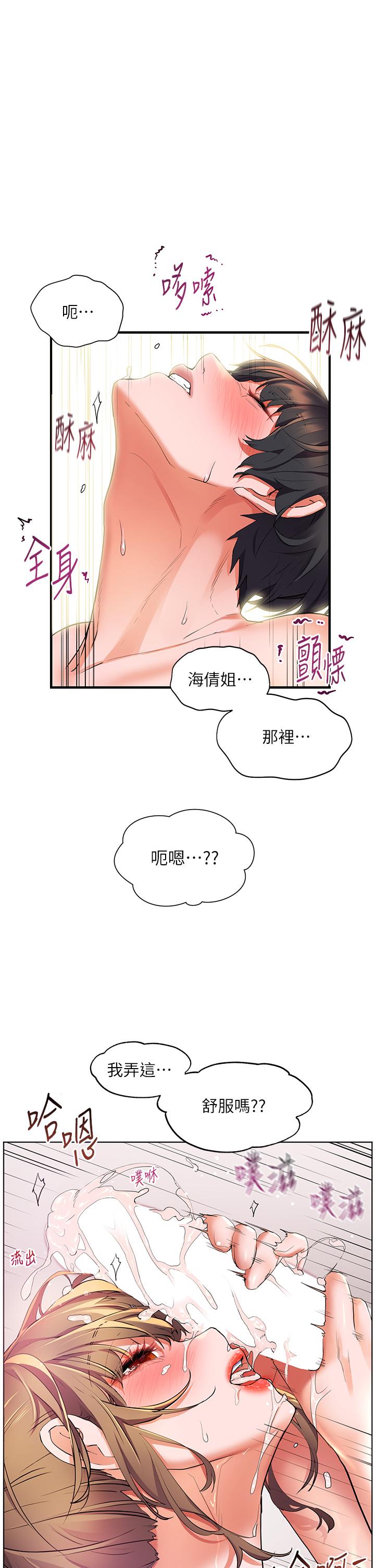 韩国漫画请滑入解锁韩漫_请滑入解锁-第4话-淫靡的爱液气味在线免费阅读-韩国漫画-第20张图片