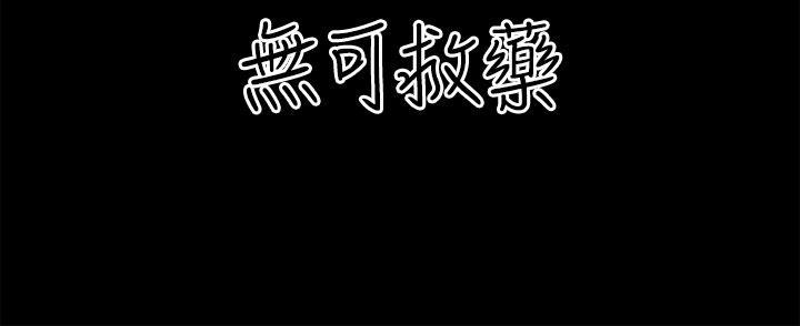 韩国漫画请滑入解锁韩漫_请滑入解锁-第5话-独家技术&mdash;&mdash;刺激淋巴腺在线免费阅读-韩国漫画-第3张图片