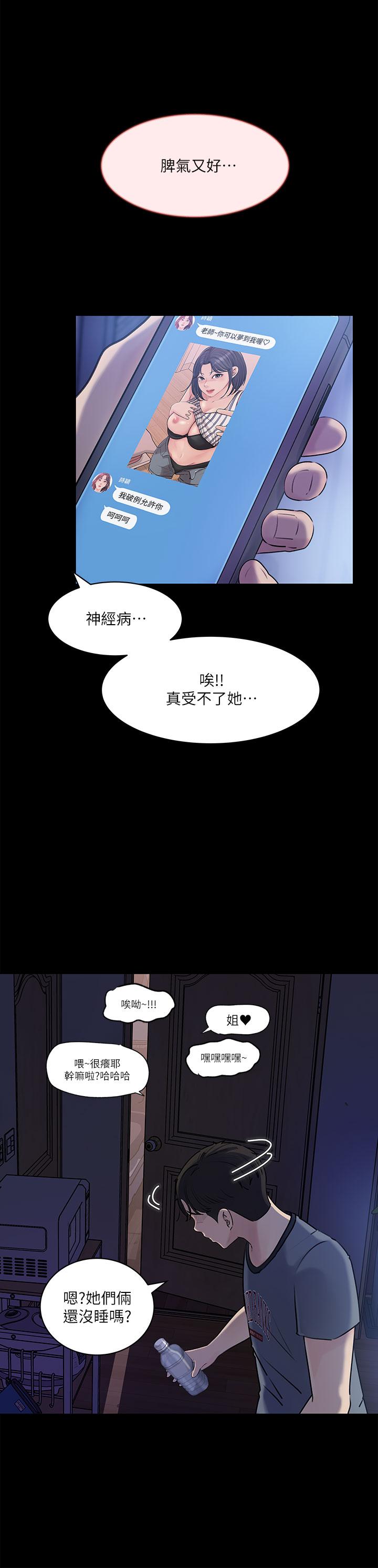 韩国漫画请滑入解锁韩漫_请滑入解锁-第5话-独家技术&mdash;&mdash;刺激淋巴腺在线免费阅读-韩国漫画-第28张图片