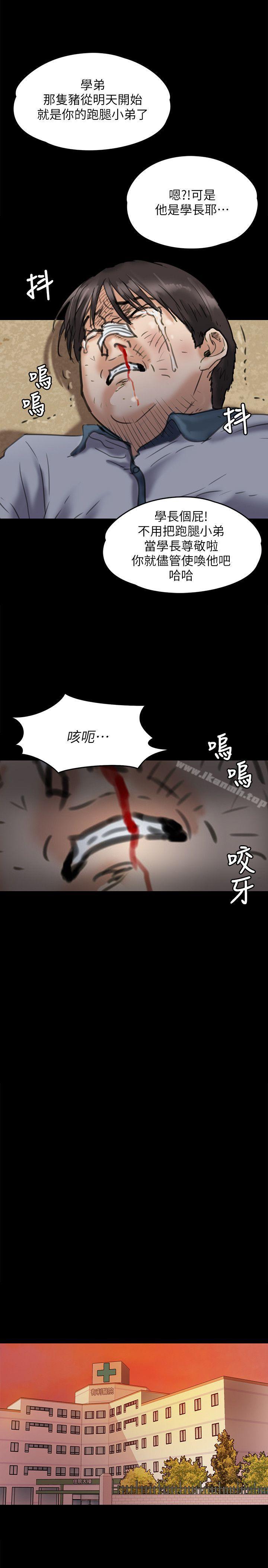 韩国漫画韩漫_傀儡-第65话-达莉的贞操[2]在线免费阅读-韩国漫画-第36张图片