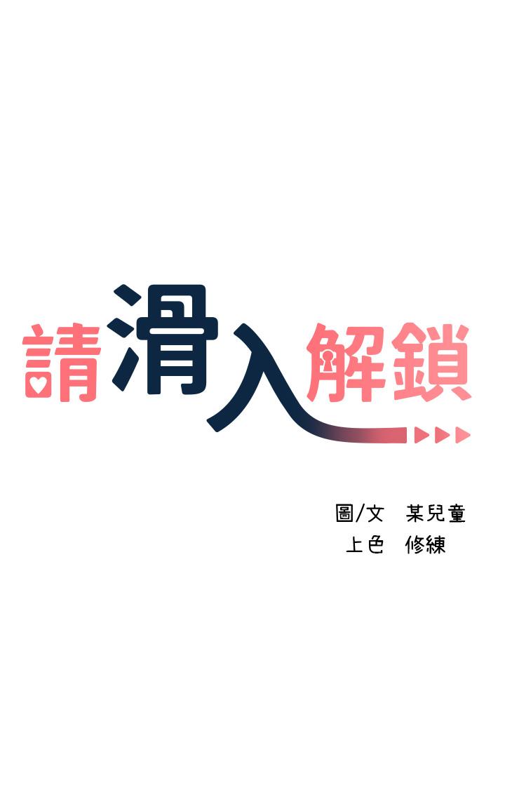 韩国漫画请滑入解锁韩漫_请滑入解锁-第7话-不同的洞，不同享受在线免费阅读-韩国漫画-第5张图片