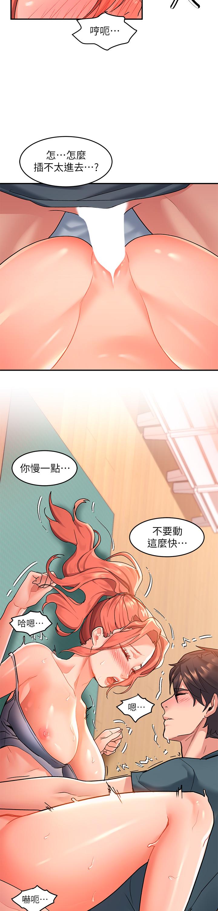 韩国漫画请滑入解锁韩漫_请滑入解锁-第7话-不同的洞，不同享受在线免费阅读-韩国漫画-第9张图片