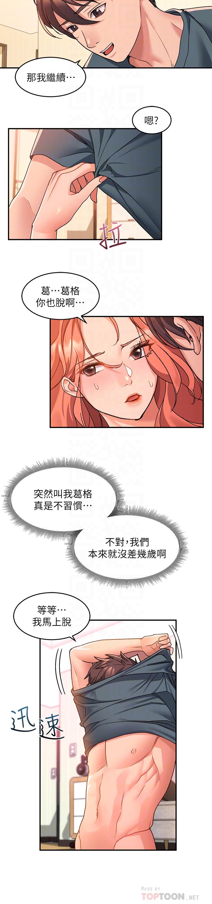 韩国漫画请滑入解锁韩漫_请滑入解锁-第7话-不同的洞，不同享受在线免费阅读-韩国漫画-第18张图片