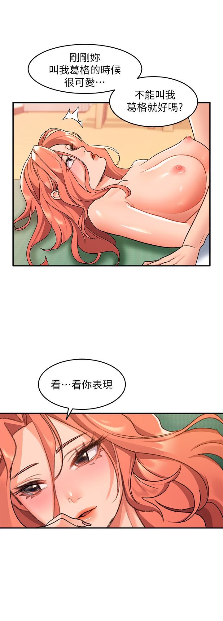 韩国漫画请滑入解锁韩漫_请滑入解锁-第7话-不同的洞，不同享受在线免费阅读-韩国漫画-第20张图片