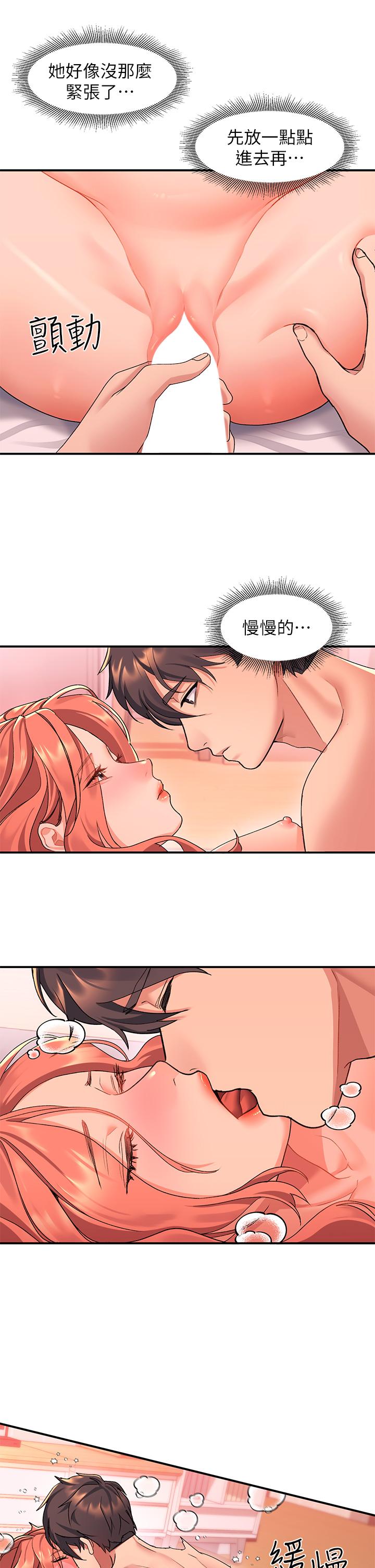 韩国漫画请滑入解锁韩漫_请滑入解锁-第7话-不同的洞，不同享受在线免费阅读-韩国漫画-第21张图片