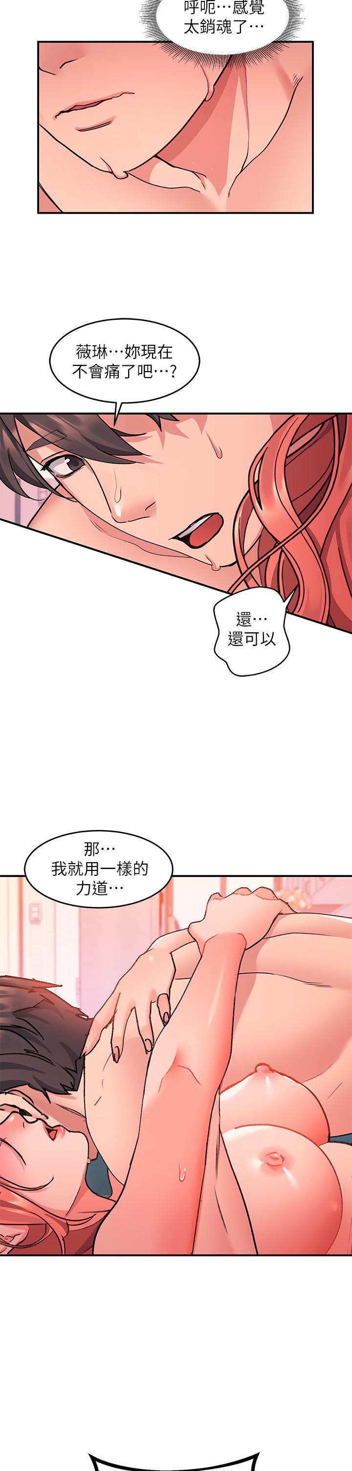 韩国漫画请滑入解锁韩漫_请滑入解锁-第7话-不同的洞，不同享受在线免费阅读-韩国漫画-第29张图片