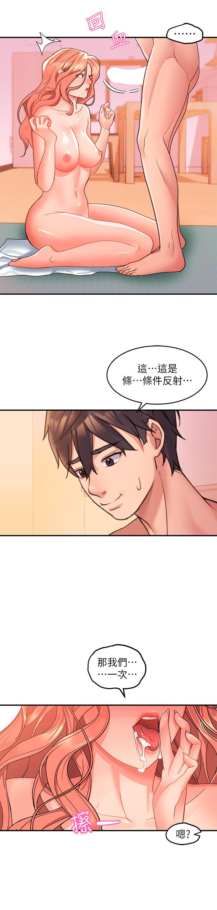 韩国漫画请滑入解锁韩漫_请滑入解锁-第7话-不同的洞，不同享受在线免费阅读-韩国漫画-第39张图片