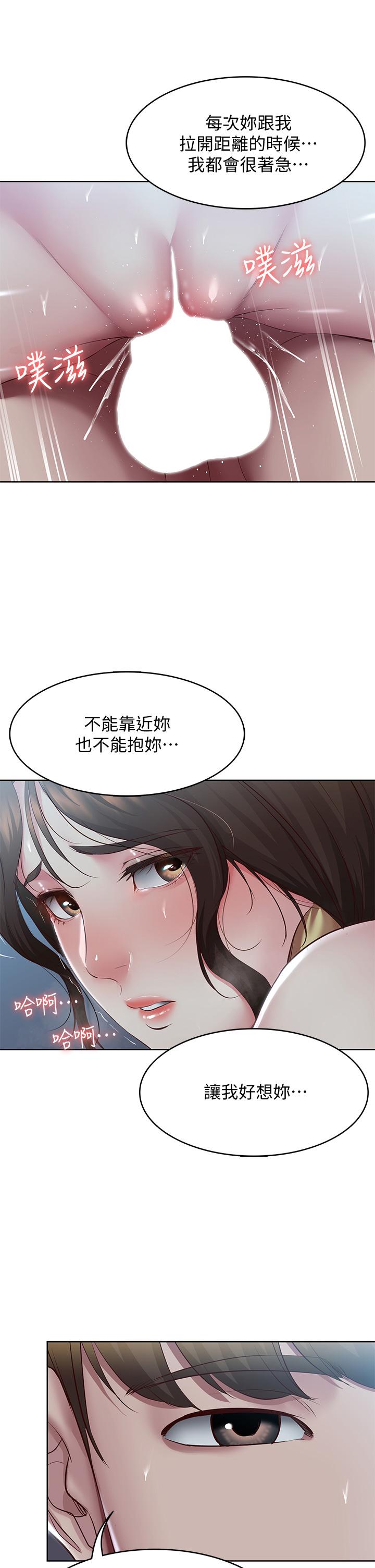 韩国漫画寄宿日记韩漫_寄宿日记-第103话-确认彼此心意的中出在线免费阅读-韩国漫画-第11张图片