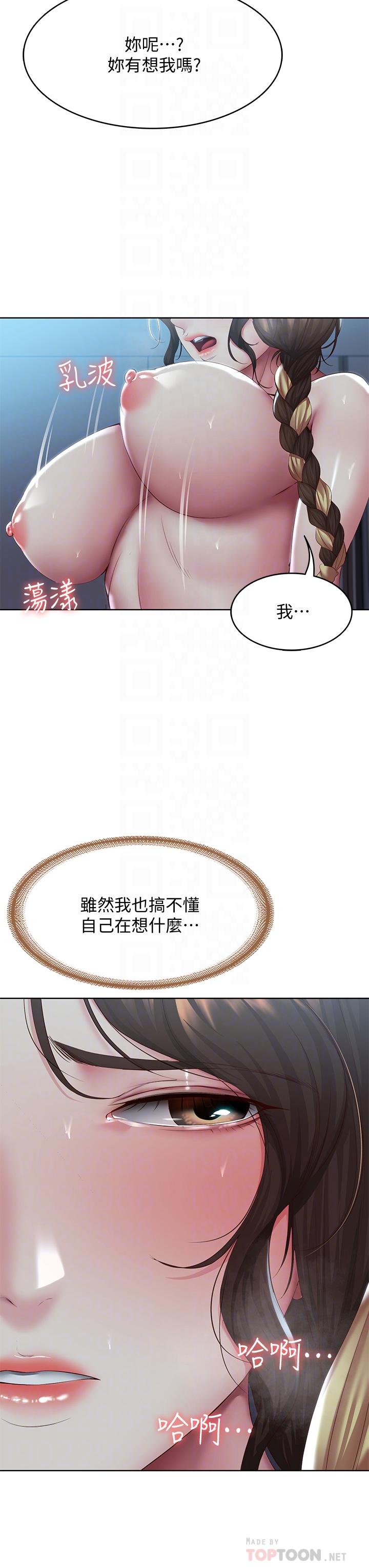 韩国漫画寄宿日记韩漫_寄宿日记-第103话-确认彼此心意的中出在线免费阅读-韩国漫画-第12张图片