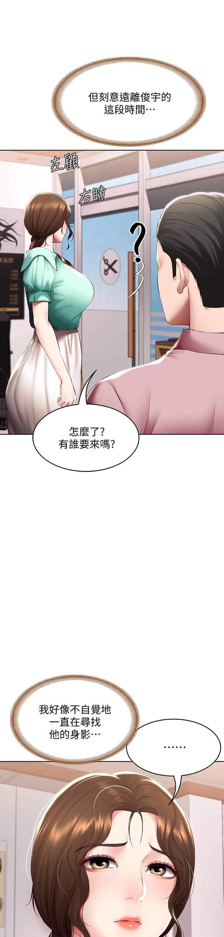 韩国漫画寄宿日记韩漫_寄宿日记-第103话-确认彼此心意的中出在线免费阅读-韩国漫画-第13张图片