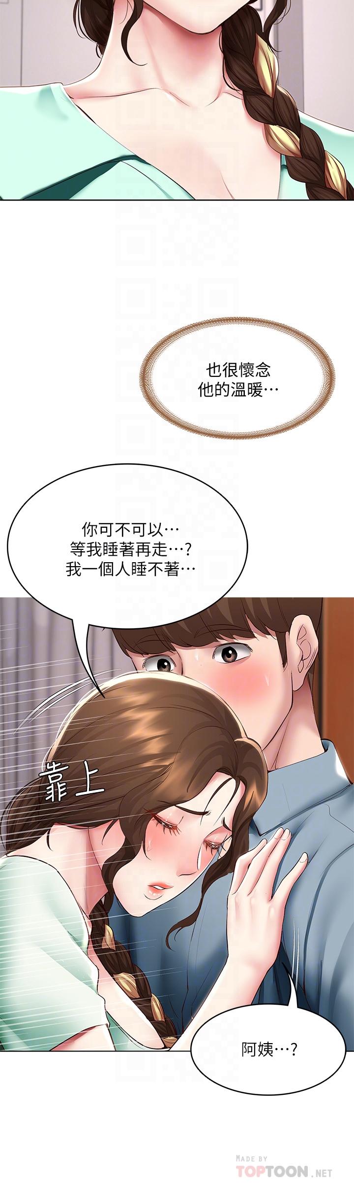 韩国漫画寄宿日记韩漫_寄宿日记-第103话-确认彼此心意的中出在线免费阅读-韩国漫画-第14张图片