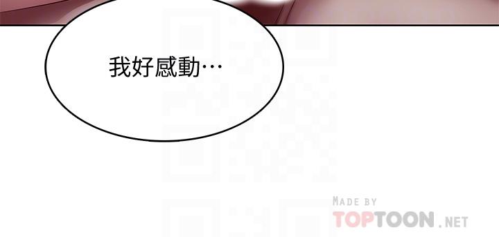 韩国漫画寄宿日记韩漫_寄宿日记-第103话-确认彼此心意的中出在线免费阅读-韩国漫画-第18张图片