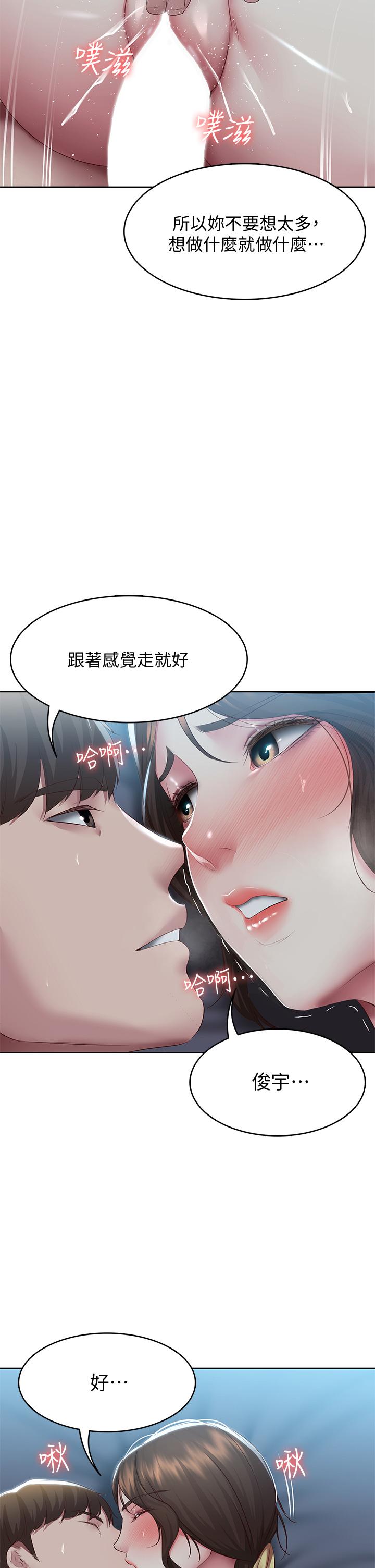 韩国漫画寄宿日记韩漫_寄宿日记-第103话-确认彼此心意的中出在线免费阅读-韩国漫画-第24张图片